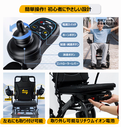 M-D07 電動車いす