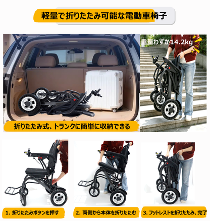 M-D07 電動車いす